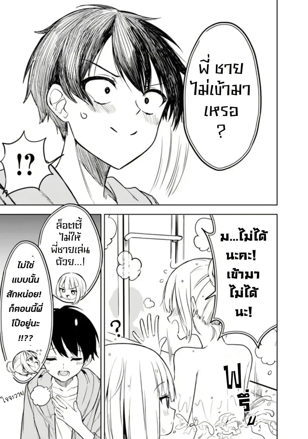Maigo ni Natteita Youjo wo Tasuketara, Otonari ni Sumu Bishoujo Ryuugakusei ga Ie ni Asobi ni Kuru You ni Natta Ken Nitsuite ตอนที่ 13 หน้า 3