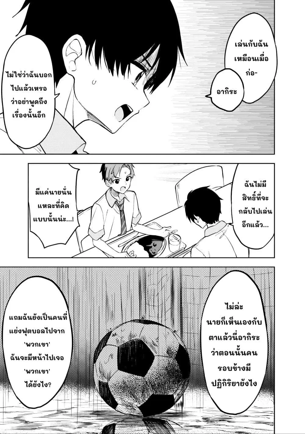 Maigo ni Natteita Youjo wo Tasuketara, Otonari ni Sumu Bishoujo Ryuugakusei ga Ie ni Asobi ni Kuru You ni Natta Ken Nitsuite ตอนที่ 16 หน้า 3