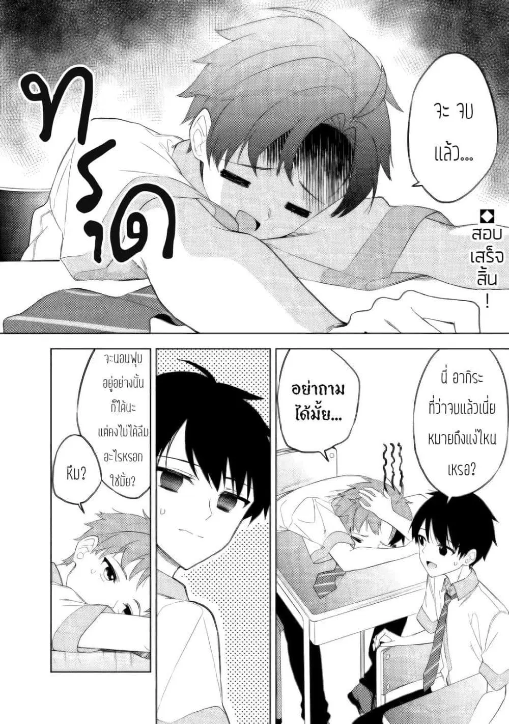 Maigo ni Natteita Youjo wo Tasuketara, Otonari ni Sumu Bishoujo Ryuugakusei ga Ie ni Asobi ni Kuru You ni Natta Ken Nitsuite ตอนที่ 21 หน้า 2