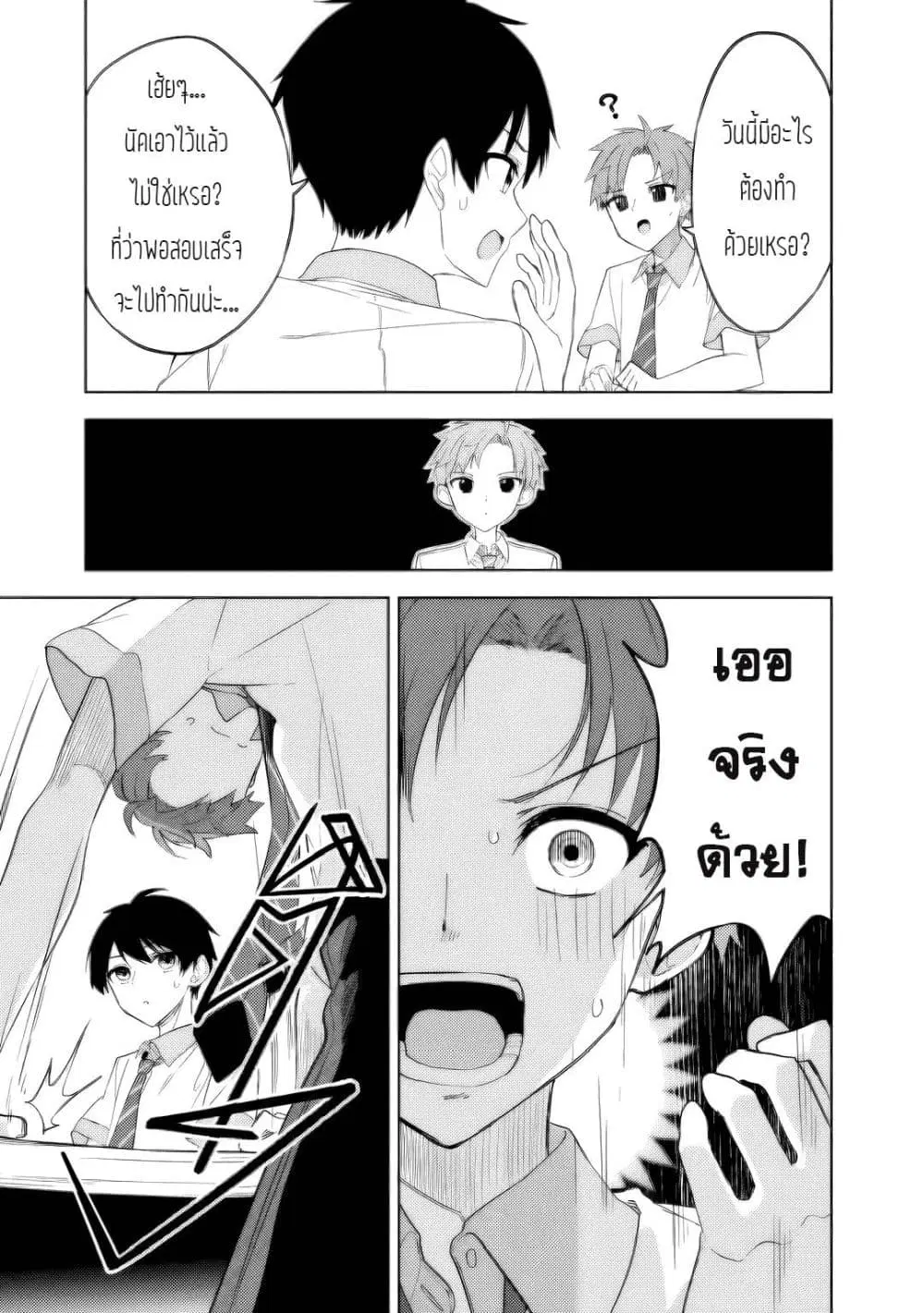 Maigo ni Natteita Youjo wo Tasuketara, Otonari ni Sumu Bishoujo Ryuugakusei ga Ie ni Asobi ni Kuru You ni Natta Ken Nitsuite ตอนที่ 21 หน้า 3