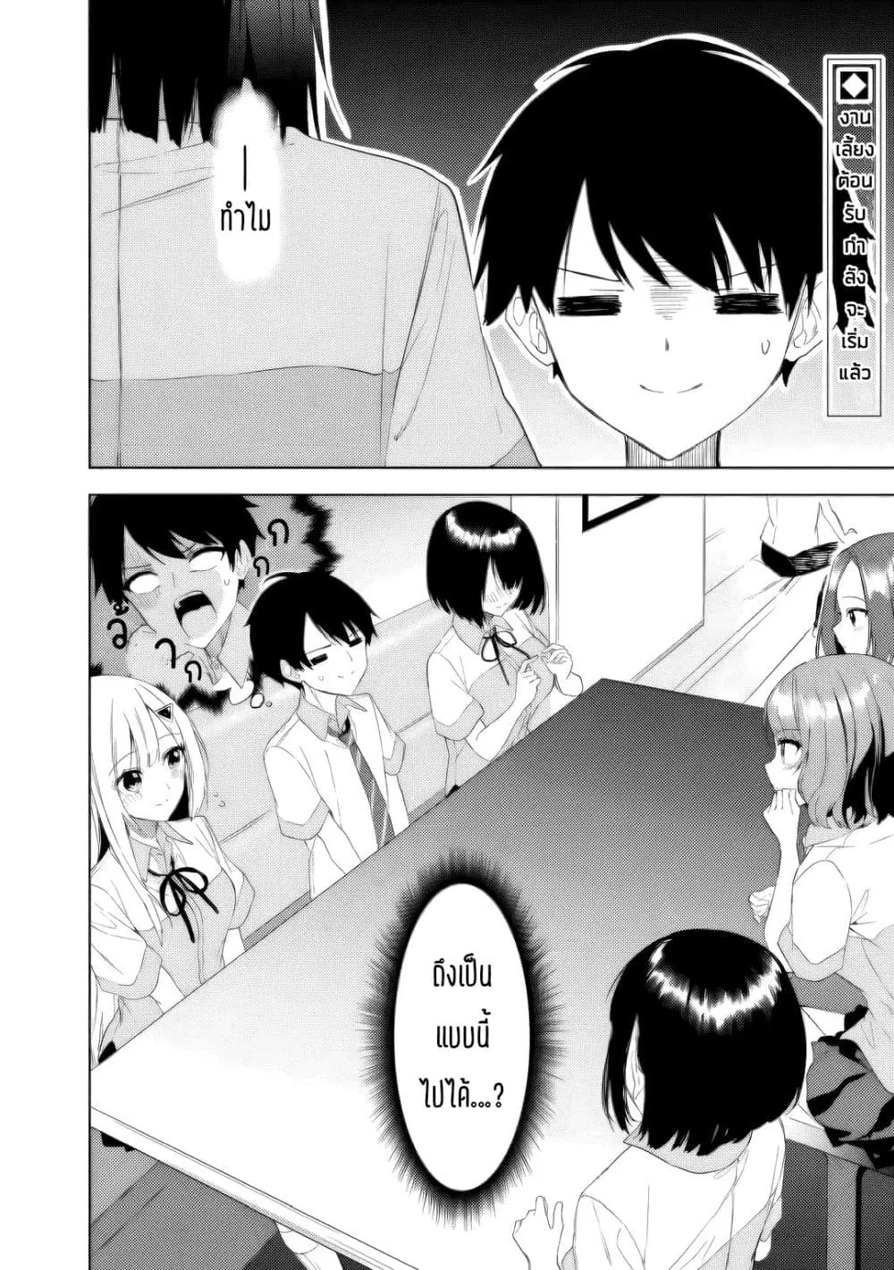 Maigo ni Natteita Youjo wo Tasuketara, Otonari ni Sumu Bishoujo Ryuugakusei ga Ie ni Asobi ni Kuru You ni Natta Ken Nitsuite ตอนที่ 22 หน้า 2