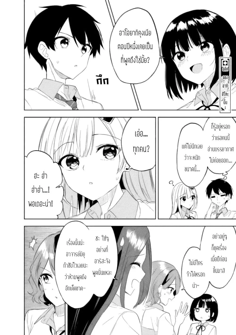 Maigo ni Natteita Youjo wo Tasuketara, Otonari ni Sumu Bishoujo Ryuugakusei ga Ie ni Asobi ni Kuru You ni Natta Ken Nitsuite ตอนที่ 23 หน้า 2