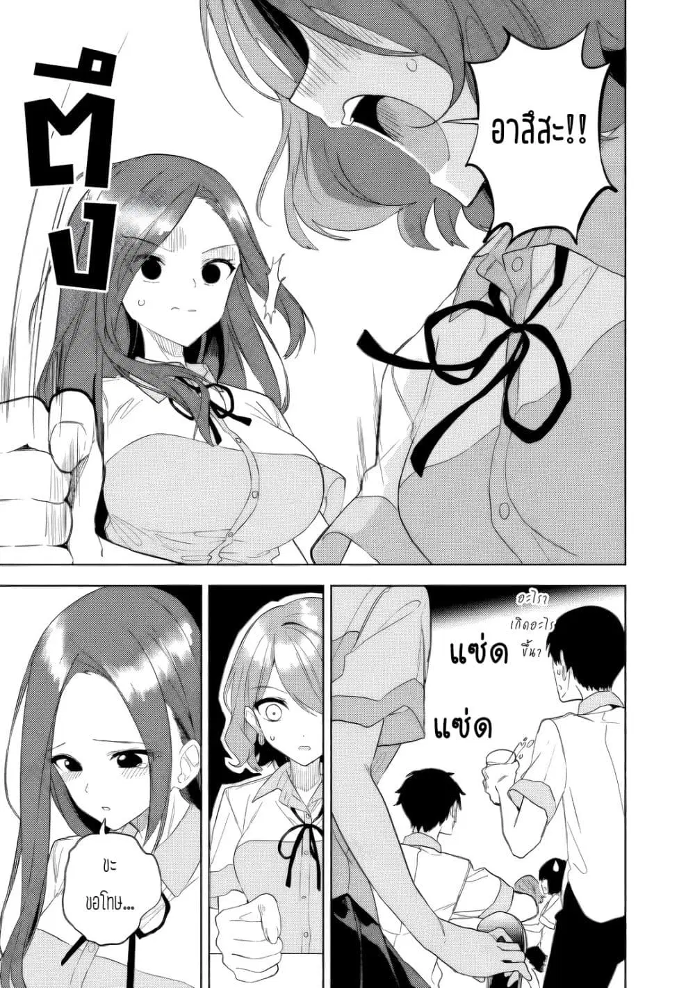 Maigo ni Natteita Youjo wo Tasuketara, Otonari ni Sumu Bishoujo Ryuugakusei ga Ie ni Asobi ni Kuru You ni Natta Ken Nitsuite ตอนที่ 23 หน้า 3