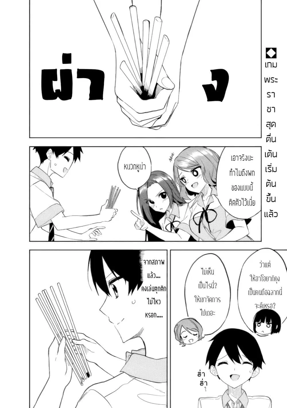 Maigo ni Natteita Youjo wo Tasuketara, Otonari ni Sumu Bishoujo Ryuugakusei ga Ie ni Asobi ni Kuru You ni Natta Ken Nitsuite ตอนที่ 24 หน้า 2