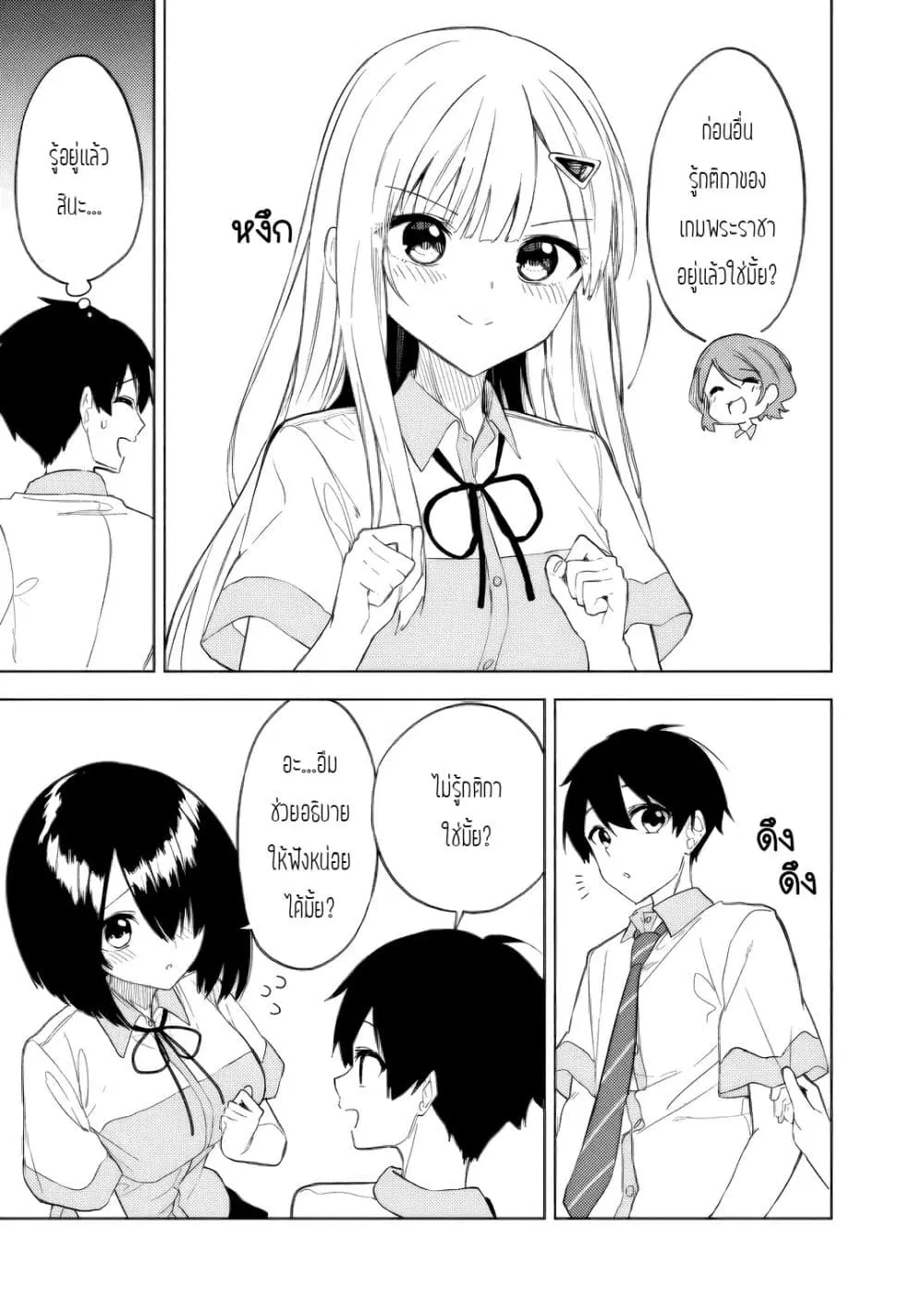 Maigo ni Natteita Youjo wo Tasuketara, Otonari ni Sumu Bishoujo Ryuugakusei ga Ie ni Asobi ni Kuru You ni Natta Ken Nitsuite ตอนที่ 24 หน้า 3