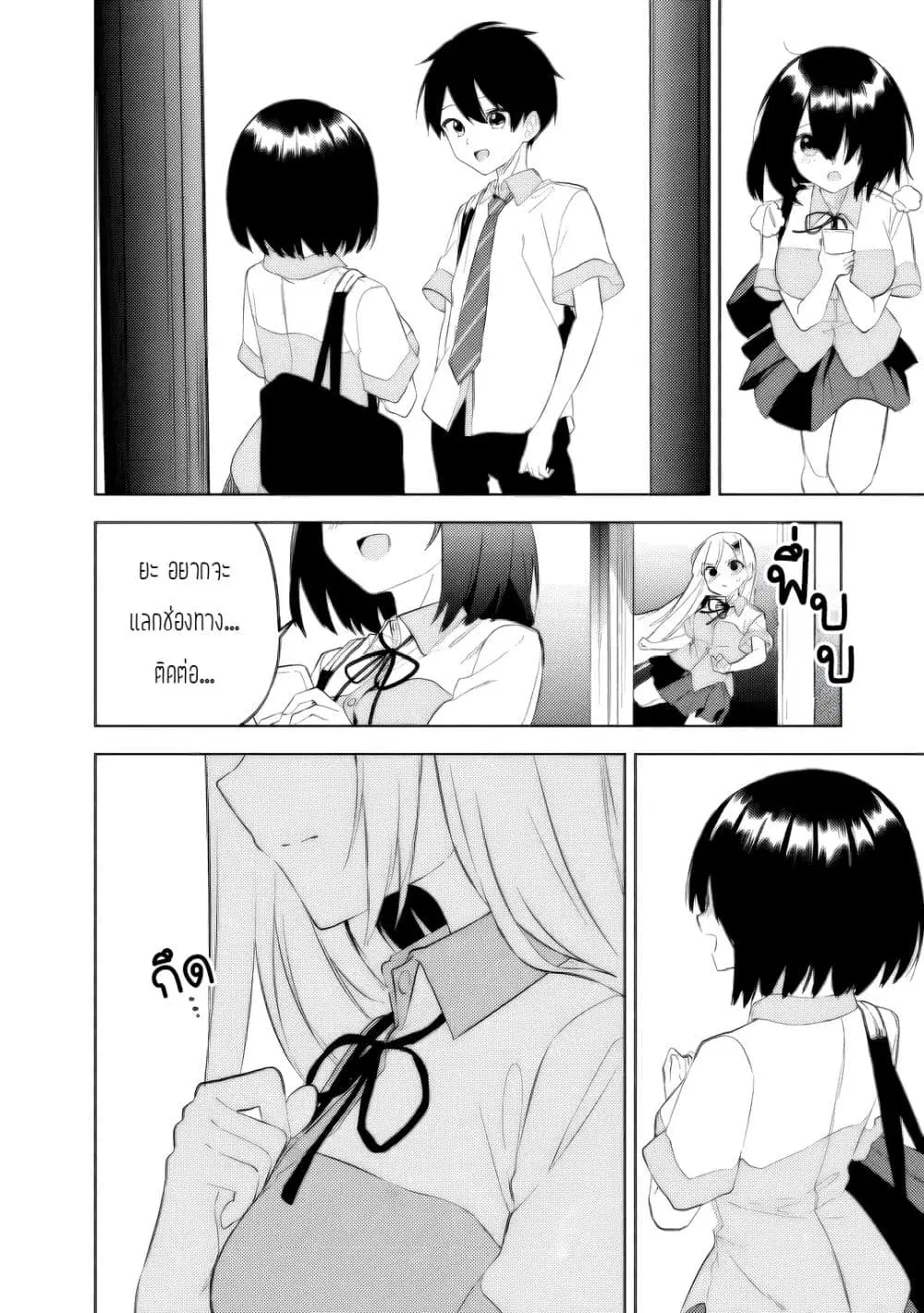 Maigo ni Natteita Youjo wo Tasuketara, Otonari ni Sumu Bishoujo Ryuugakusei ga Ie ni Asobi ni Kuru You ni Natta Ken Nitsuite ตอนที่ 25 หน้า 2