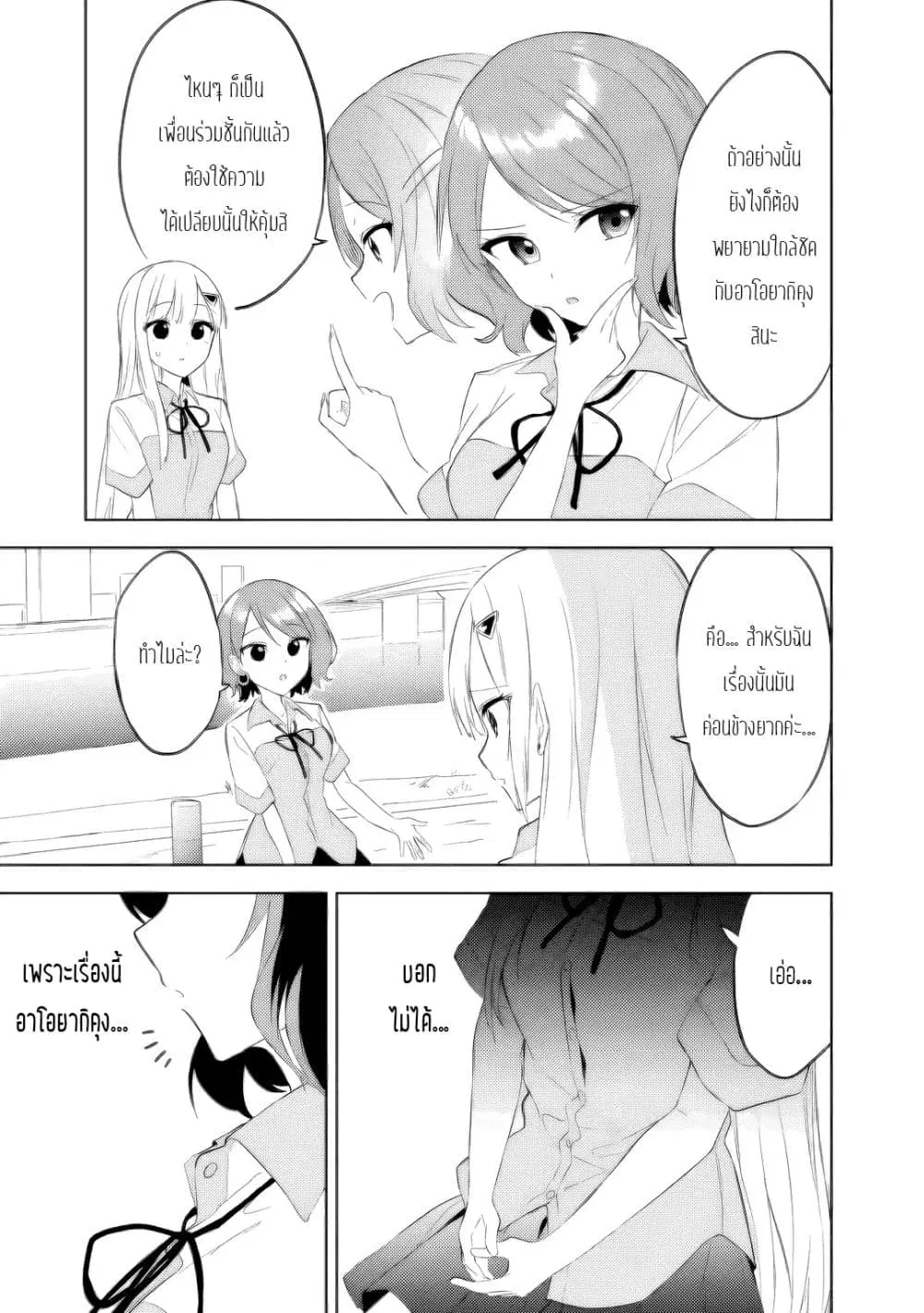 Maigo ni Natteita Youjo wo Tasuketara, Otonari ni Sumu Bishoujo Ryuugakusei ga Ie ni Asobi ni Kuru You ni Natta Ken Nitsuite ตอนที่ 26 หน้า 3