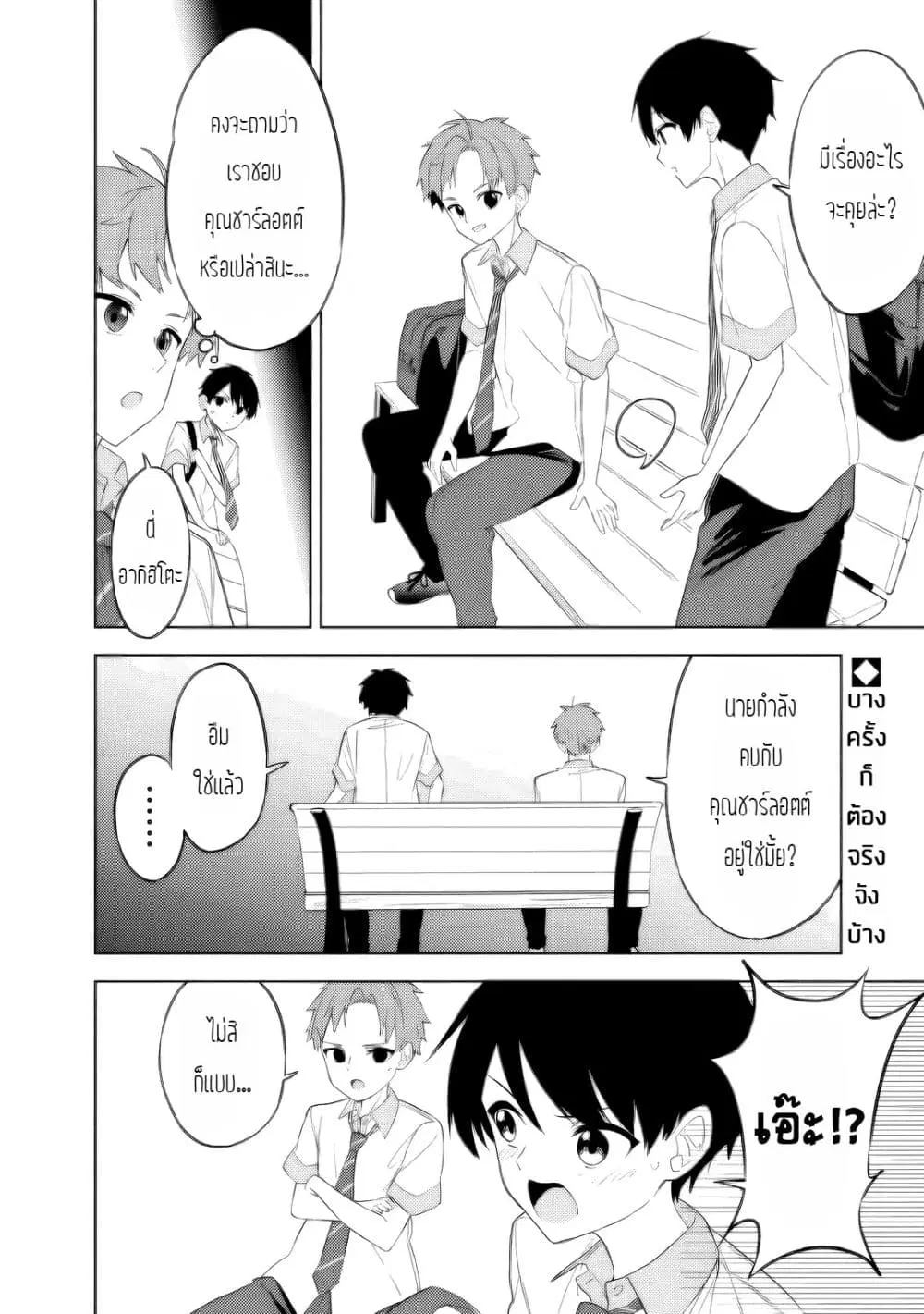 Maigo ni Natteita Youjo wo Tasuketara, Otonari ni Sumu Bishoujo Ryuugakusei ga Ie ni Asobi ni Kuru You ni Natta Ken Nitsuite ตอนที่ 27 หน้า 2
