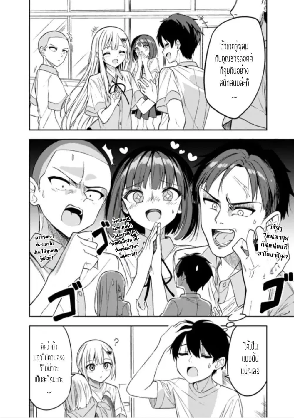Maigo ni Natteita Youjo wo Tasuketara, Otonari ni Sumu Bishoujo Ryuugakusei ga Ie ni Asobi ni Kuru You ni Natta Ken Nitsuite ตอนที่ 5 หน้า 2
