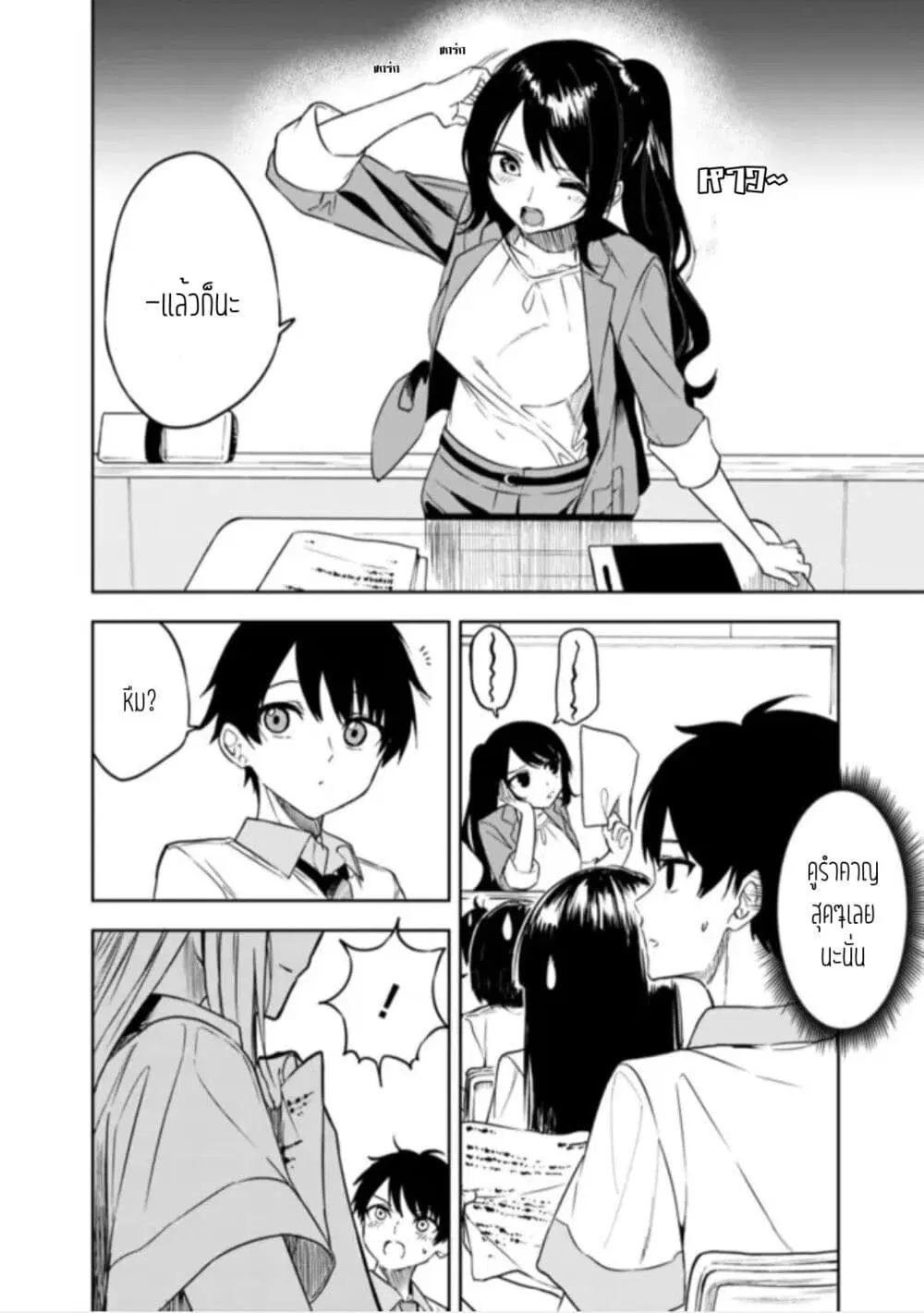 Maigo ni Natteita Youjo wo Tasuketara, Otonari ni Sumu Bishoujo Ryuugakusei ga Ie ni Asobi ni Kuru You ni Natta Ken Nitsuite ตอนที่ 6 หน้า 2