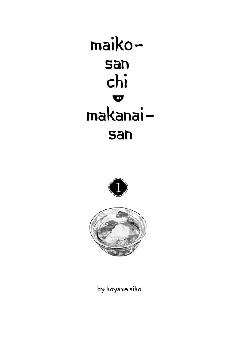 Maiko-san Chi no Makanai-san ตอนที่ 1 หน้า 2