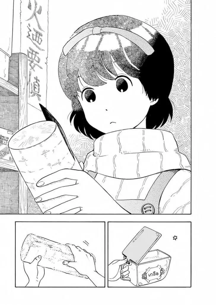 Maiko-san Chi no Makanai-san ตอนที่ 2 หน้า 3