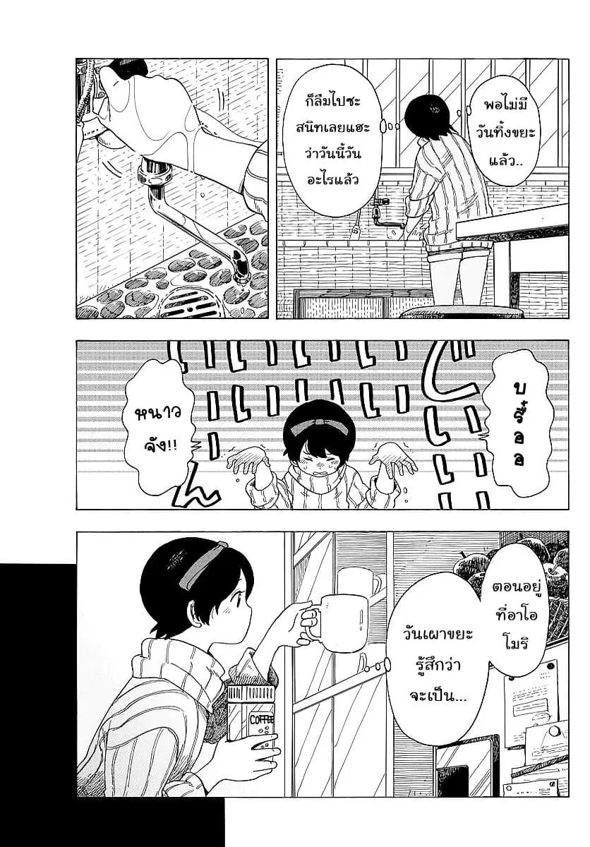 Maiko-san Chi no Makanai-san ตอนที่ 21 หน้า 3