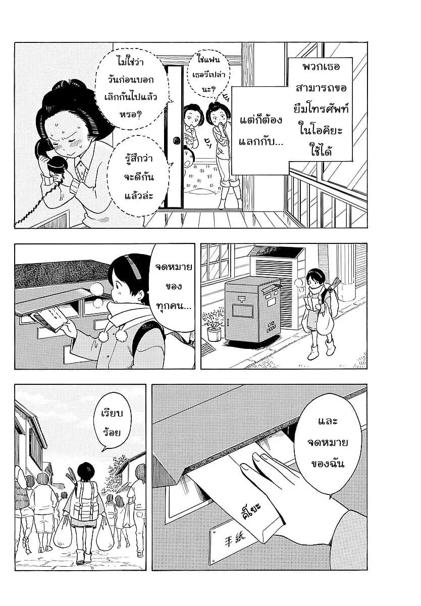 Maiko-san Chi no Makanai-san ตอนที่ 22 หน้า 2