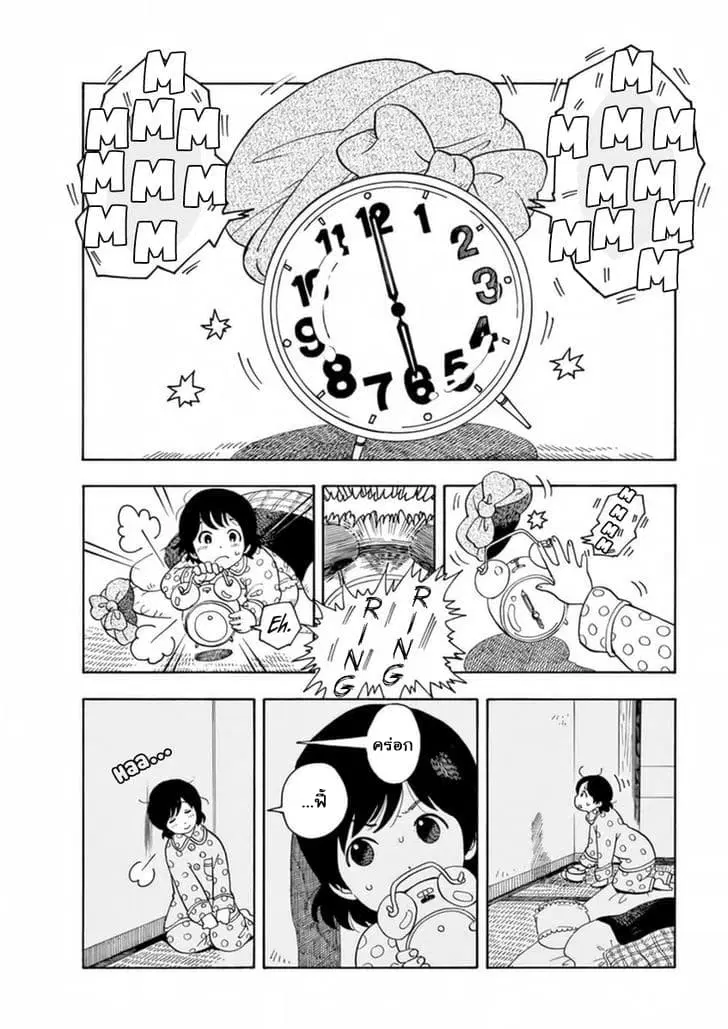 Maiko-san Chi no Makanai-san ตอนที่ 3 หน้า 2