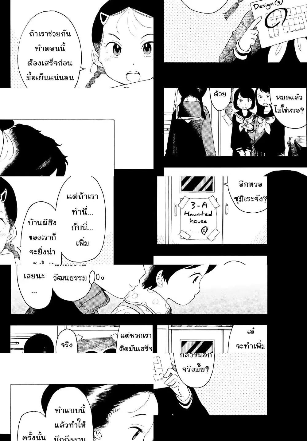 Maiko-san Chi no Makanai-san ตอนที่ 36 หน้า 2