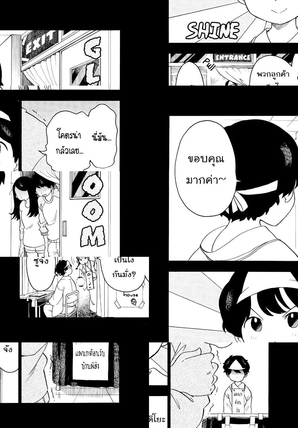 Maiko-san Chi no Makanai-san ตอนที่ 37 หน้า 2