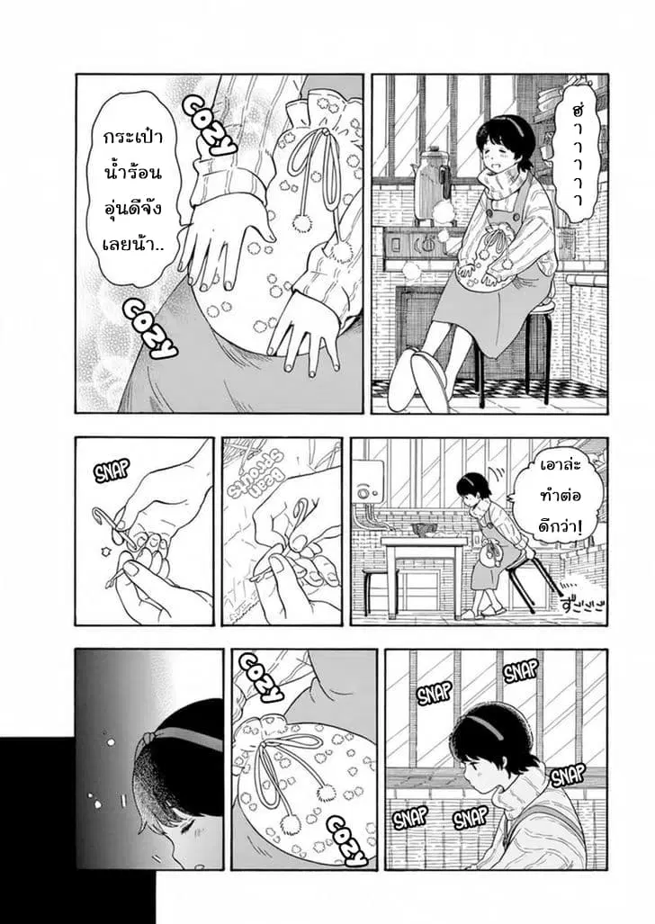 Maiko-san Chi no Makanai-san ตอนที่ 4 หน้า 2