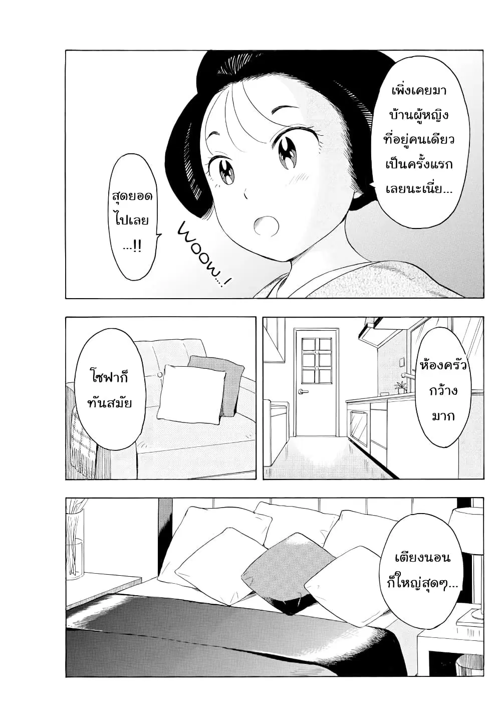 Maiko-san Chi no Makanai-san ตอนที่ 42 หน้า 3
