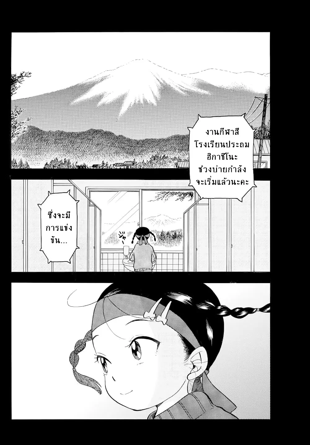 Maiko-san Chi no Makanai-san ตอนที่ 48 หน้า 2