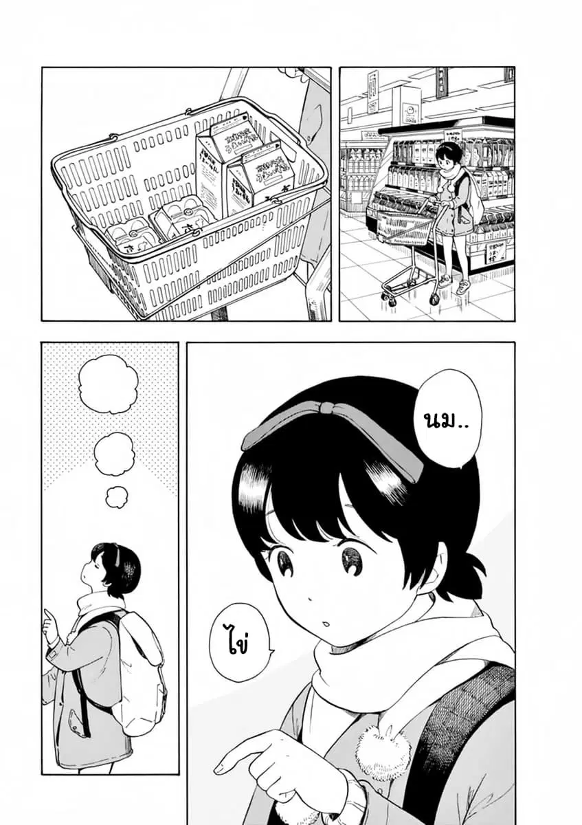Maiko-san Chi no Makanai-san ตอนที่ 6 หน้า 2