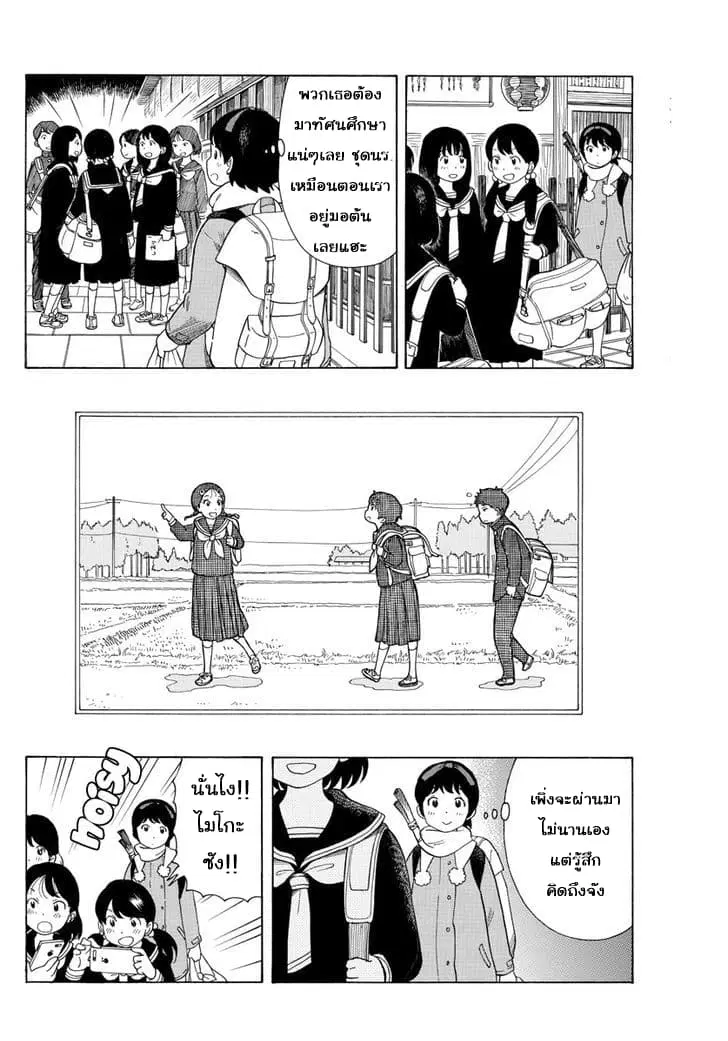 Maiko-san Chi no Makanai-san ตอนที่ 9 หน้า 2