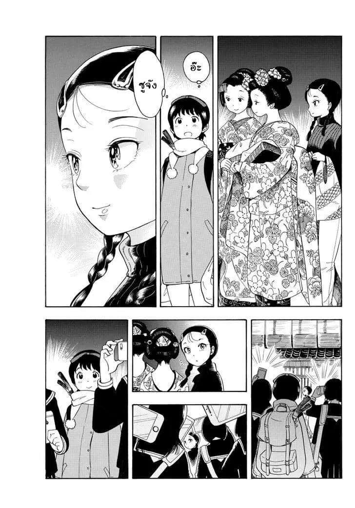 Maiko-san Chi no Makanai-san ตอนที่ 9 หน้า 3