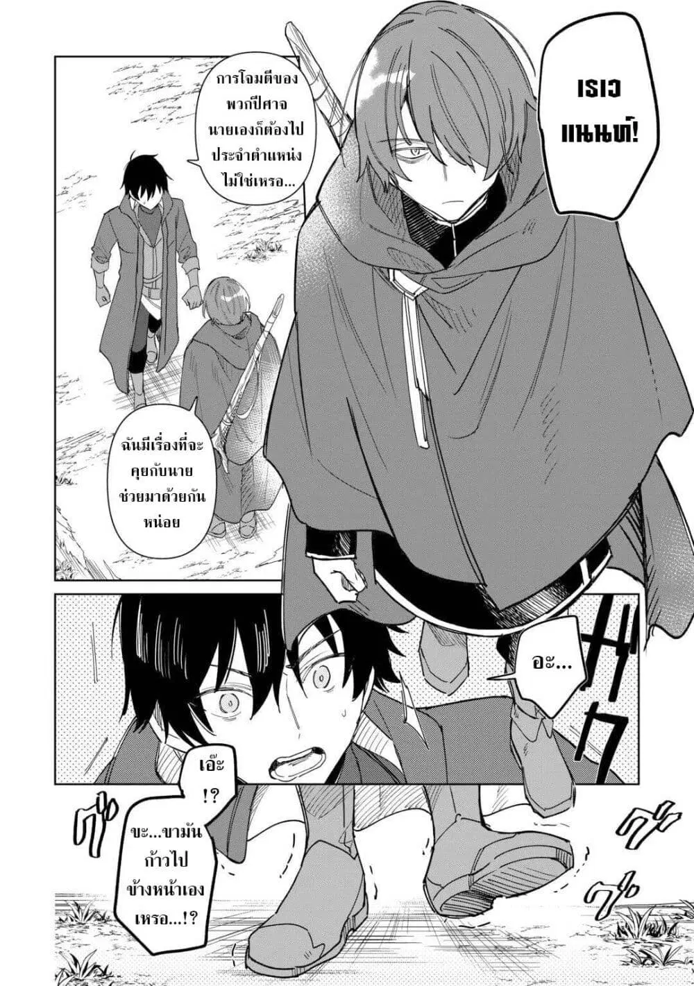 Mainichi Moraeru Tsuihou Tokuten de Yuruyuru Henkyou Life! ตอนที่ 12 หน้า 2