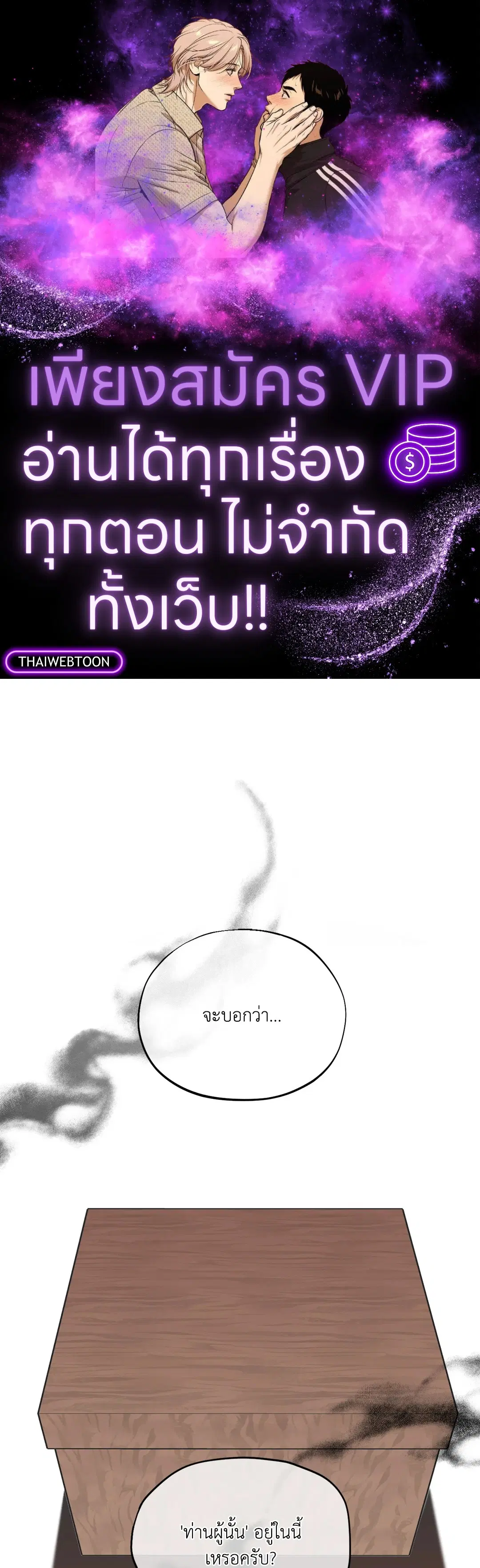 Maison ตอนที่ 1 หน้า 1