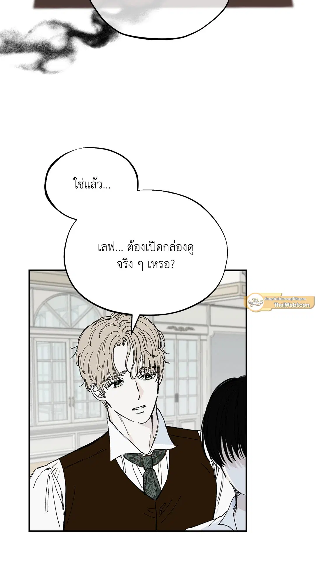Maison ตอนที่ 1 หน้า 2