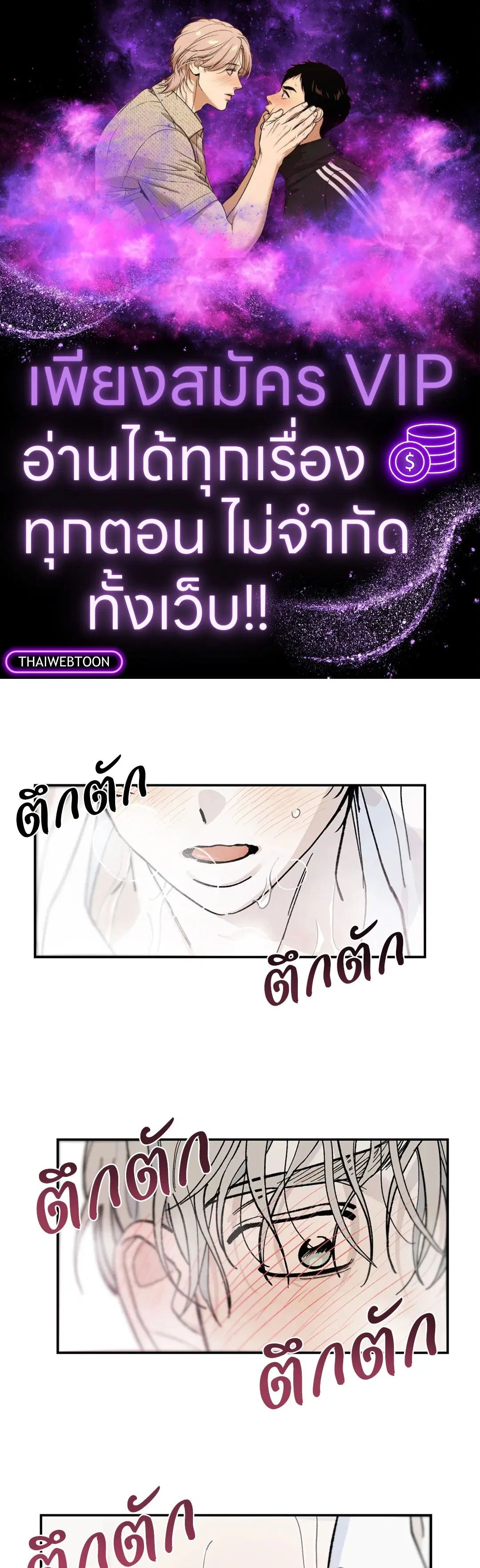 Maison ตอนที่ 10 หน้า 1