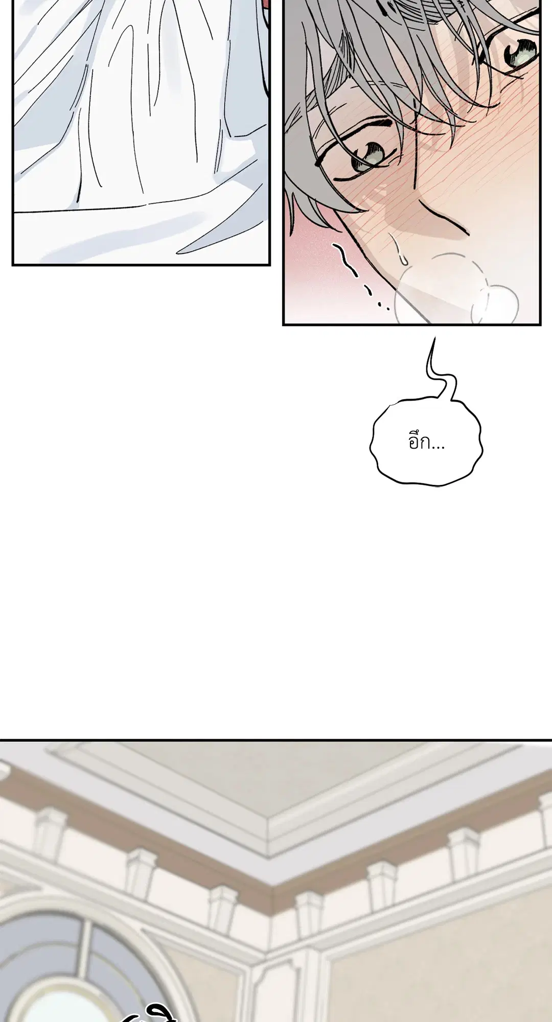 Maison ตอนที่ 11 หน้า 2
