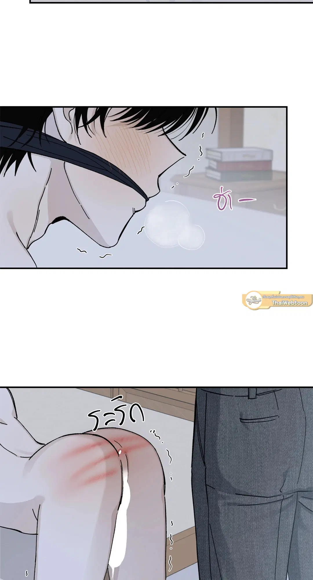 Maison ตอนที่ 12 หน้า 2