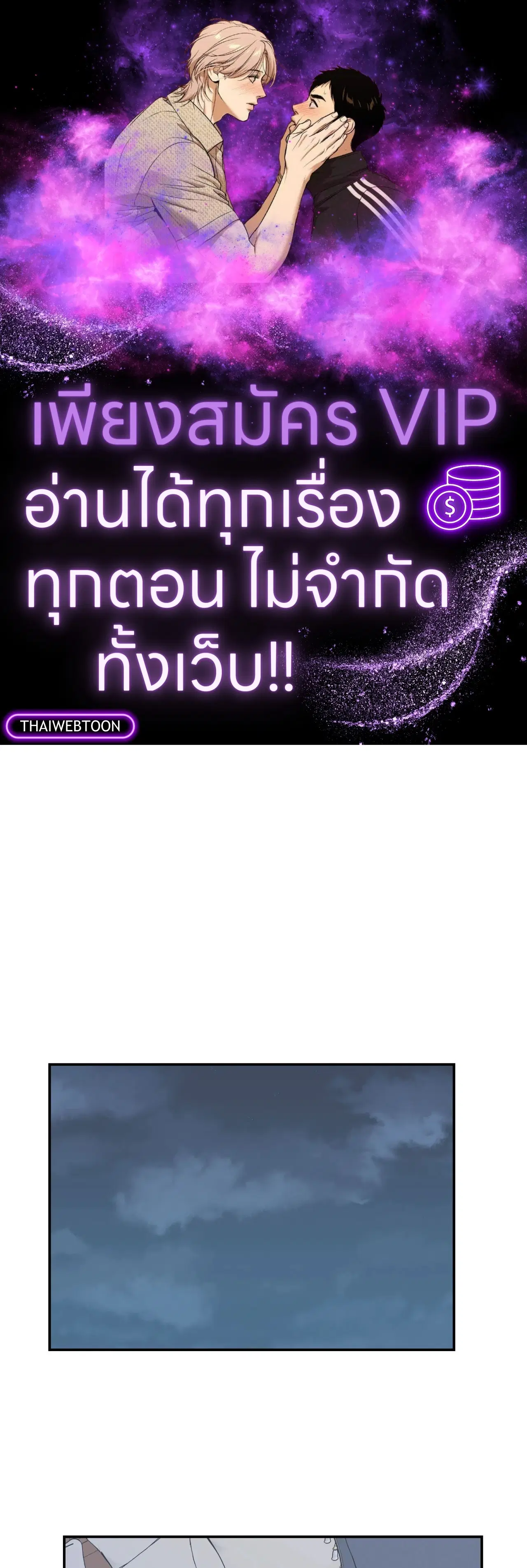 Maison ตอนที่ 14 หน้า 1
