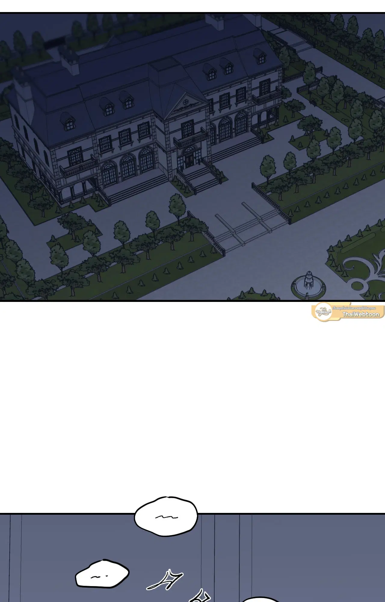 Maison ตอนที่ 17 หน้า 2