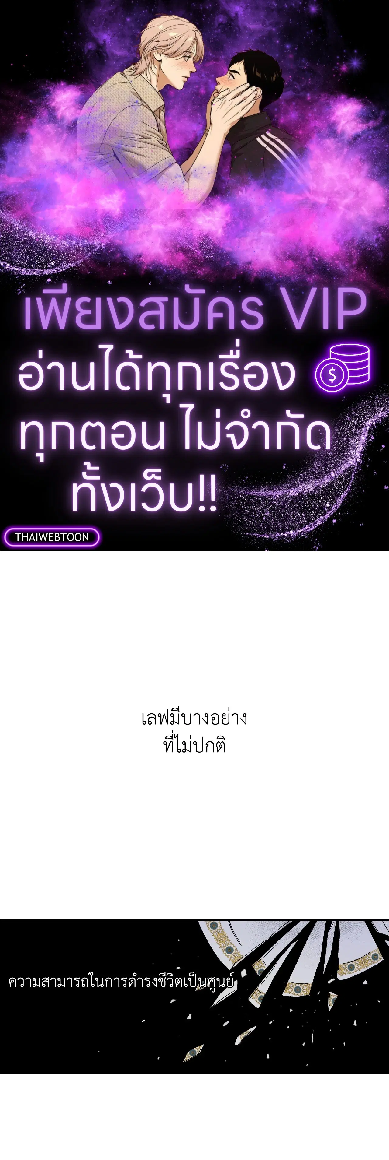 Maison ตอนที่ 18 หน้า 1