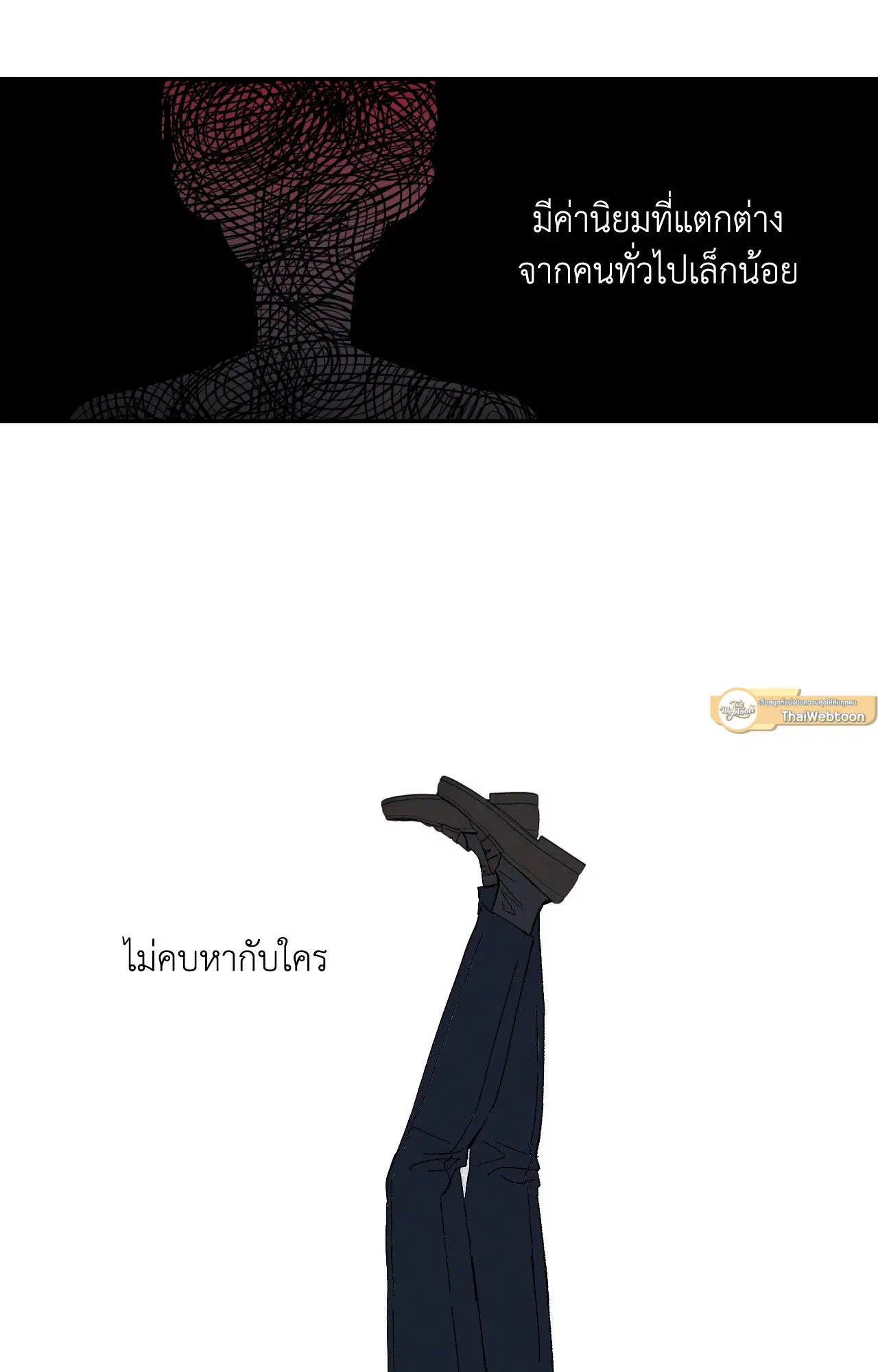 Maison ตอนที่ 18 หน้า 2