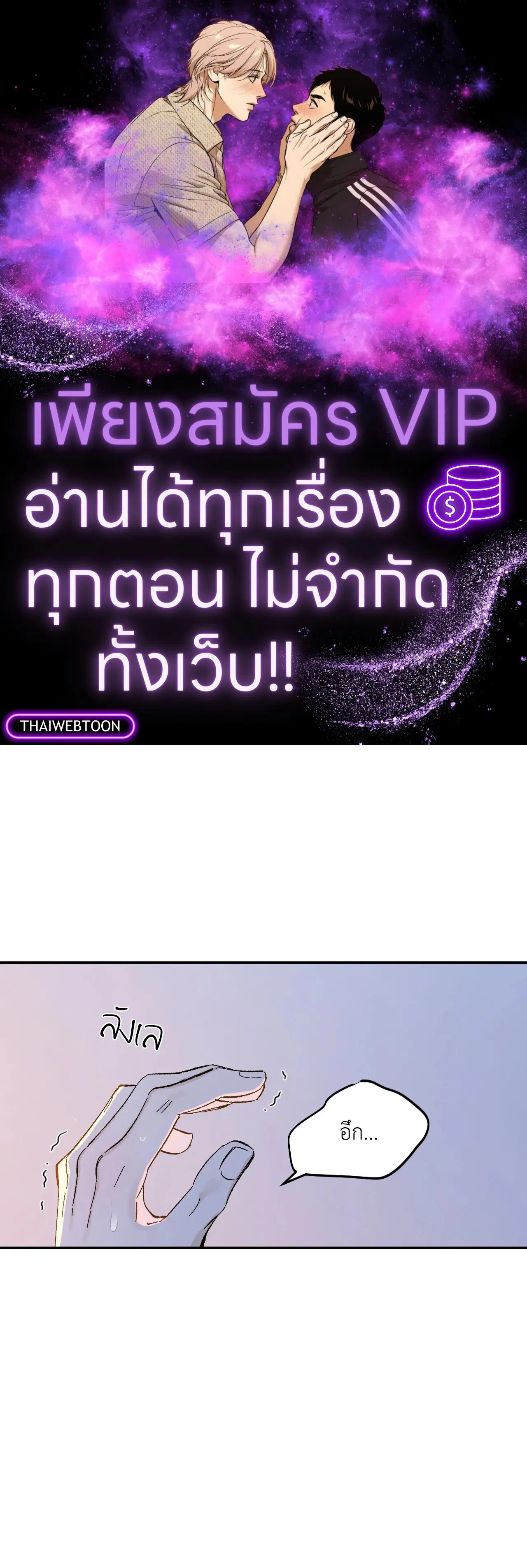 Maison ตอนที่ 19 หน้า 1