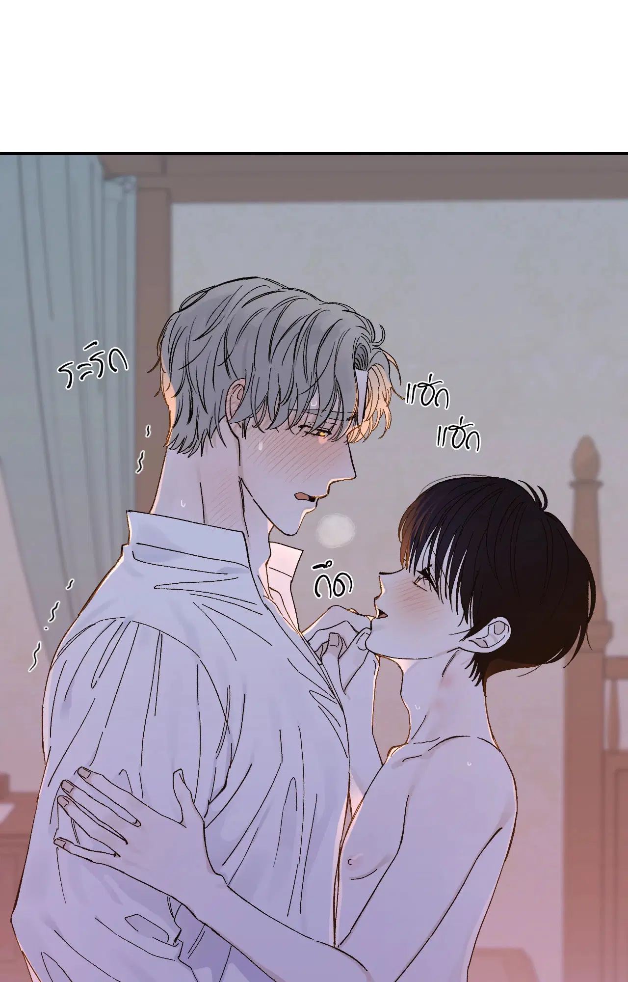 Maison ตอนที่ 19 หน้า 3