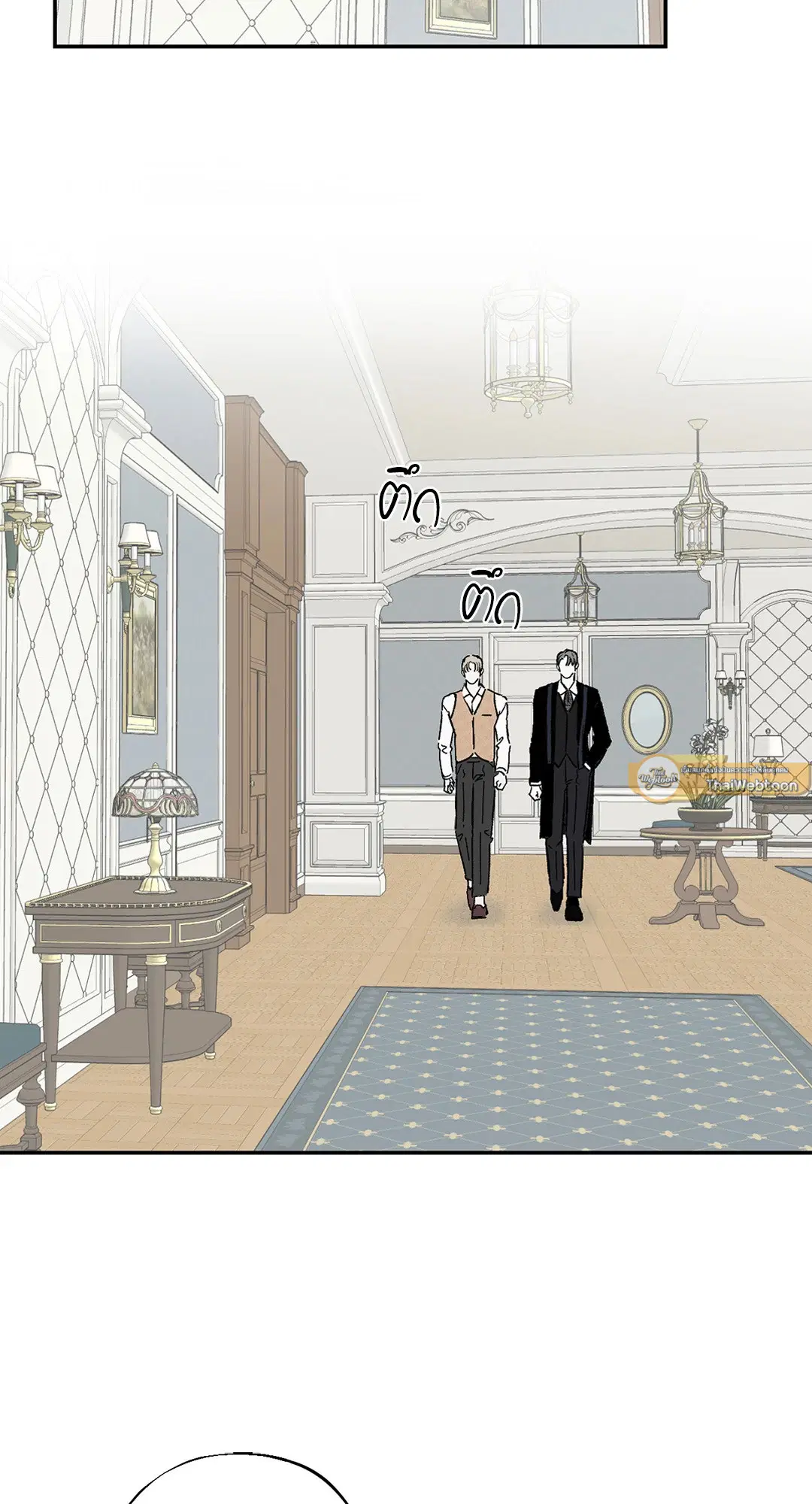 Maison ตอนที่ 2 หน้า 2