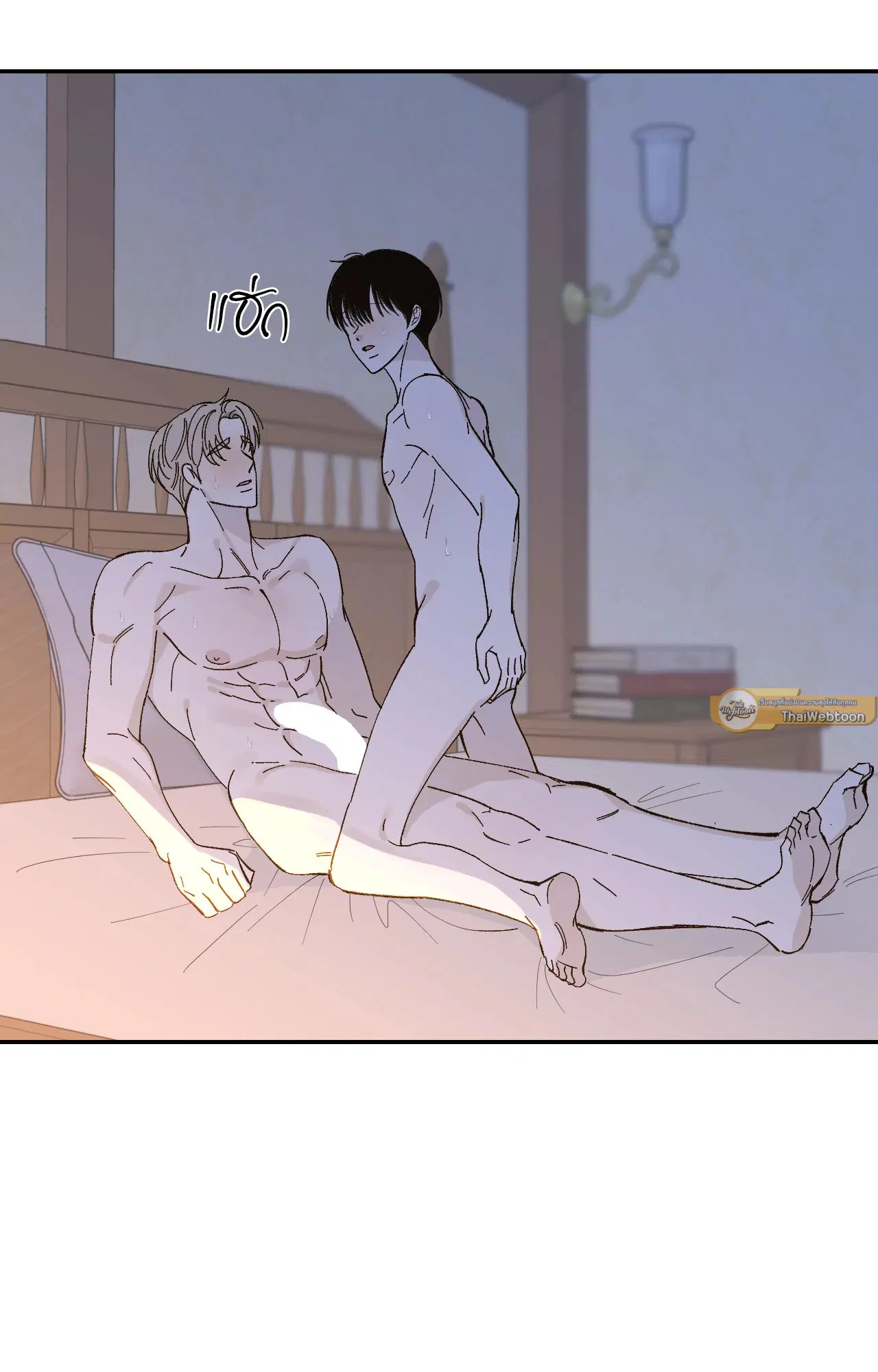 Maison ตอนที่ 20 หน้า 2