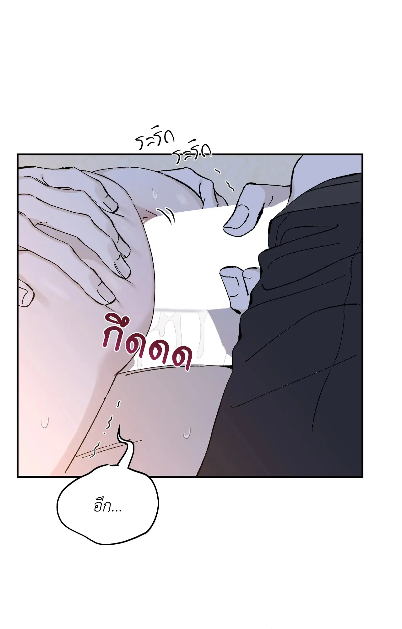 Maison ตอนที่ 21 หน้า 3
