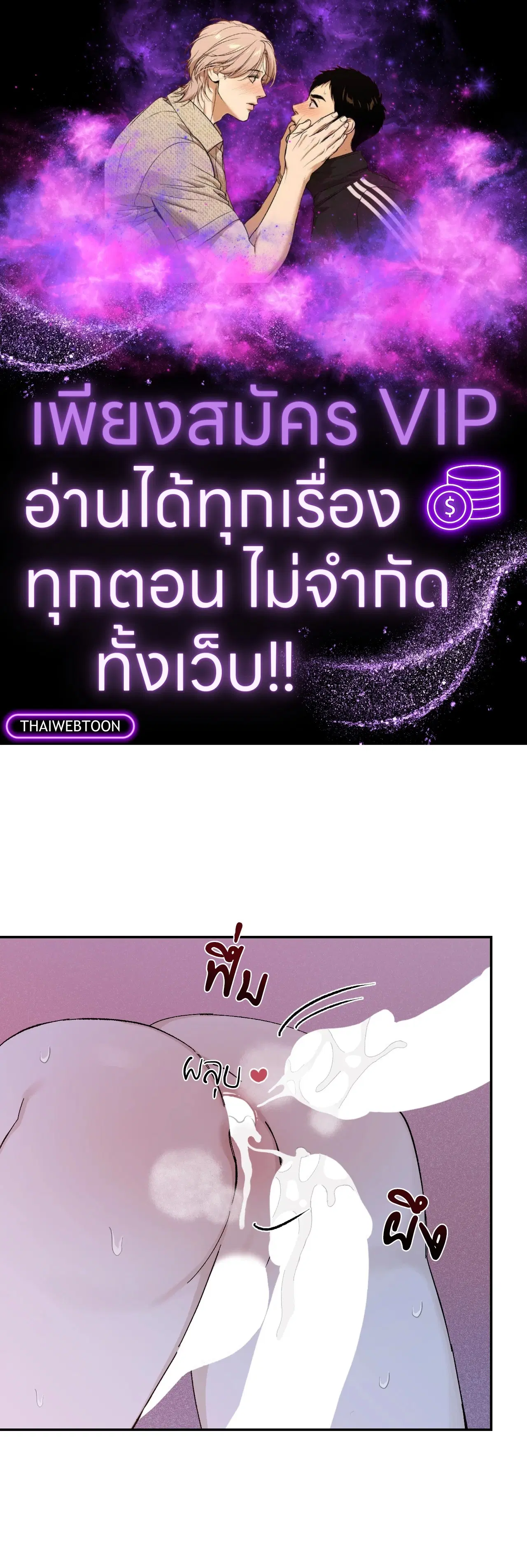 Maison ตอนที่ 22 หน้า 1