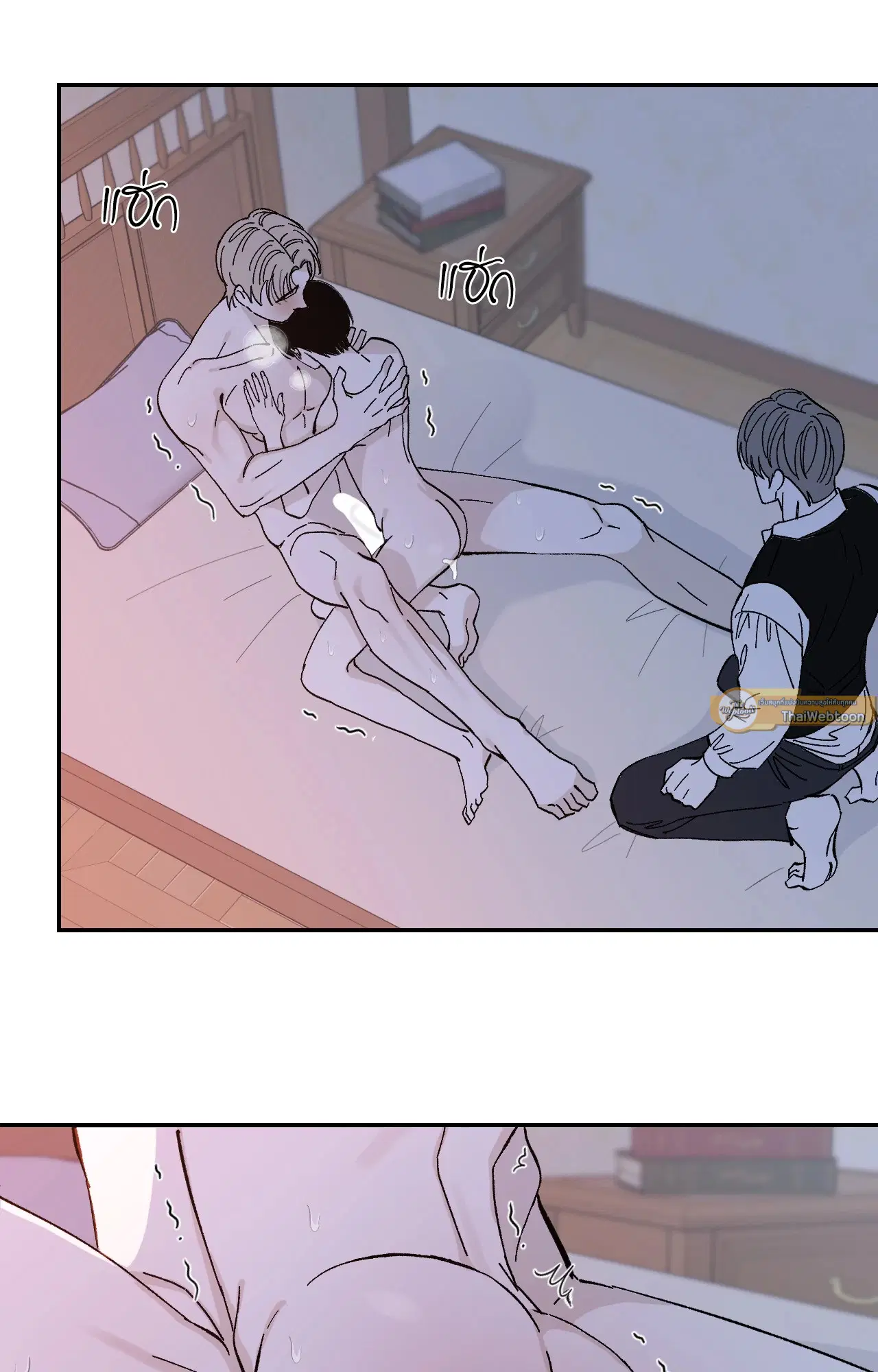 Maison ตอนที่ 22 หน้า 2