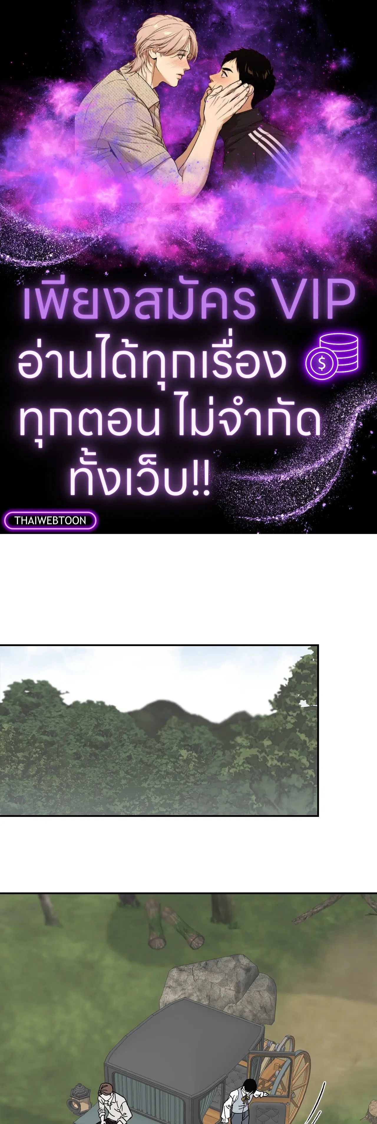 Maison ตอนที่ 24 หน้า 1