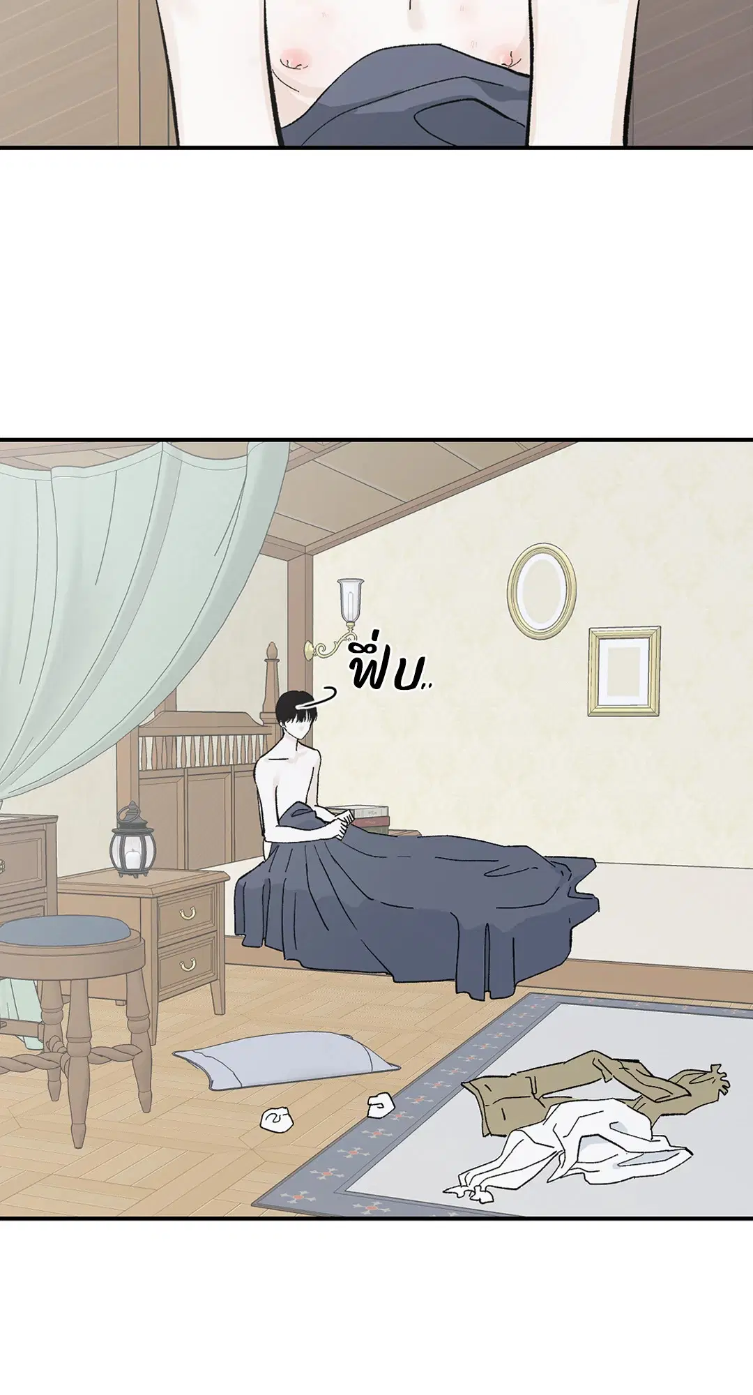 Maison ตอนที่ 4 หน้า 3