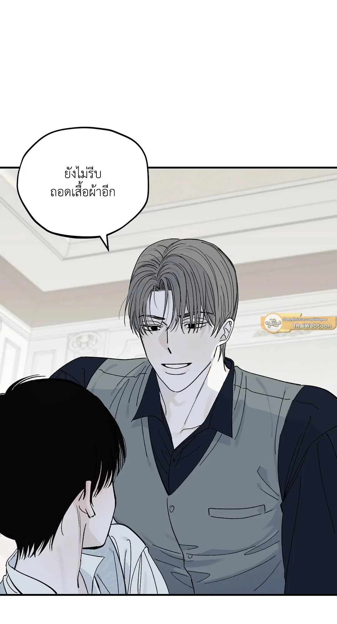 Maison ตอนที่ 5 หน้า 2