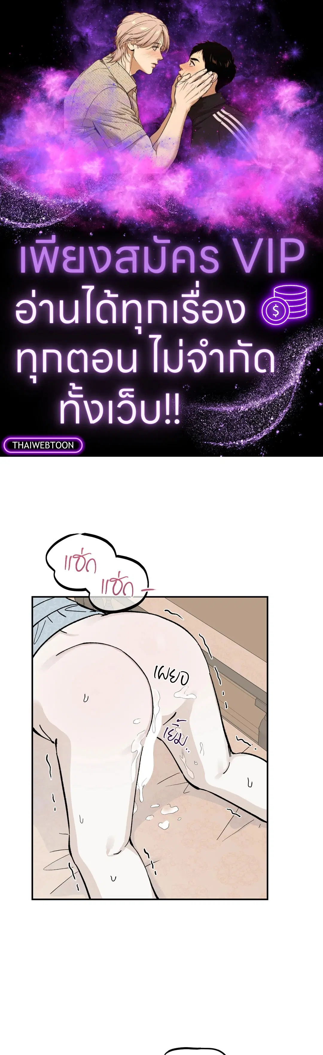 Maison ตอนที่ 6 หน้า 1