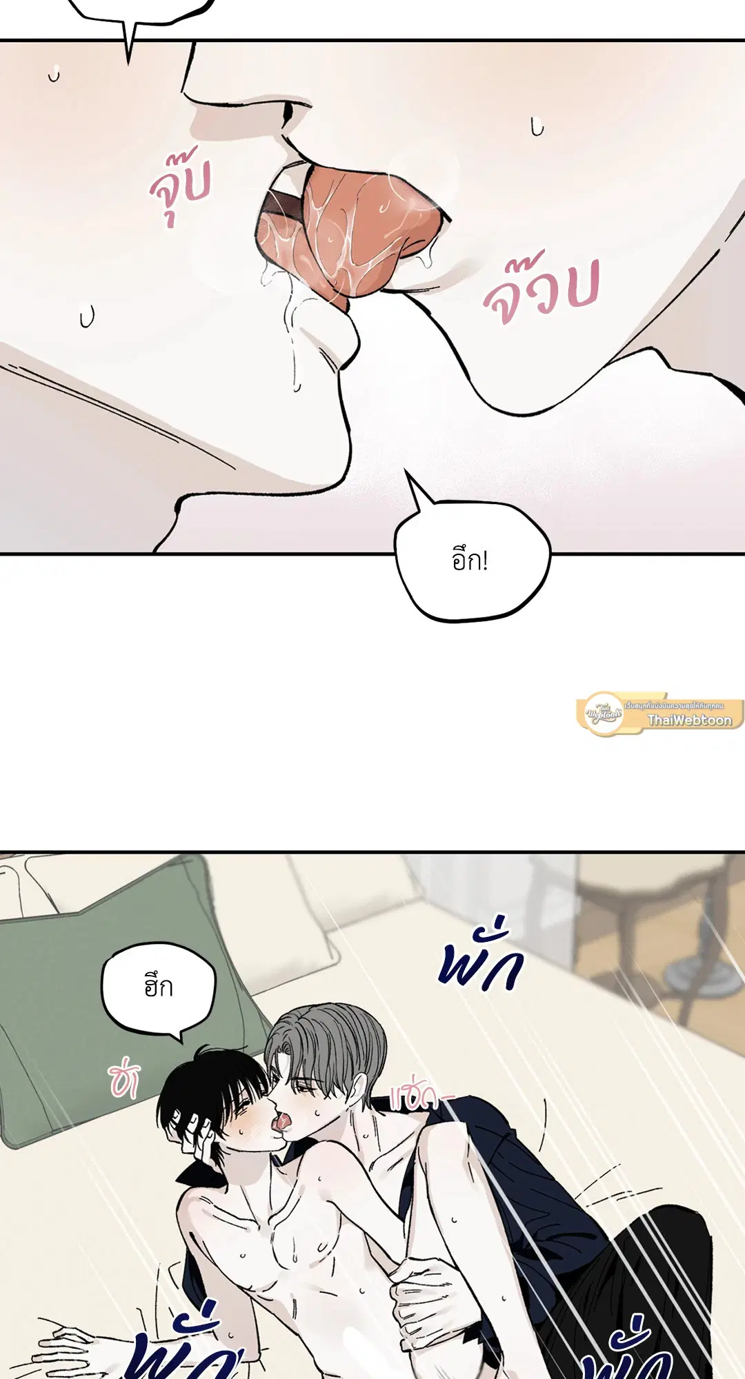 Maison ตอนที่ 7 หน้า 2