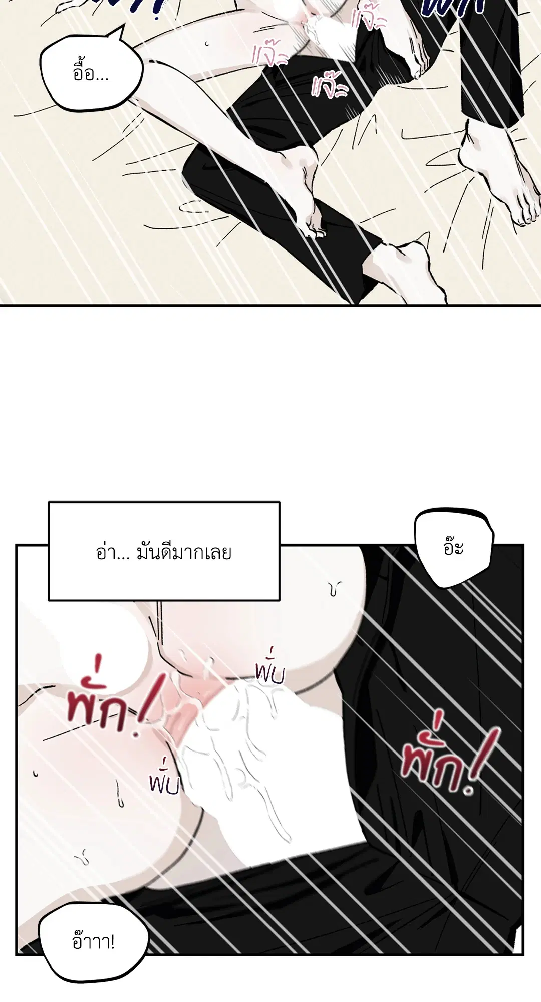Maison ตอนที่ 7 หน้า 3